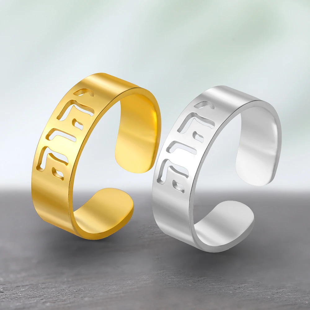 Anel YHWH (Yod He Wav He)